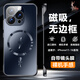 Yswen適用蘋果16手機殼新款鏡頭膜磁吸無邊框15promax半包iPhone保護套14plus硅膠超薄13男女11高級感12 【啞光黑/無邊框】閃電磁吸*自帶鏡頭膜 iPhone 16 Pro M