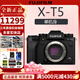 FUJIFILM富士XT5 X-T5 XT50 XM5 微單數(shù)碼相機(jī) 時(shí)尚Vlog直播攝影4K照相機(jī) 富士XT5 黑色 官方標(biāo)配（64G卡+肩帶+usb線）