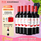 賀蘭紅寧夏賀蘭山東麓赤霞珠干紅葡萄酒2.0升級款國產(chǎn)紅酒750ml*6整箱