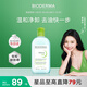 貝德瑪（BIODERMA）【情人節(jié)禮物】 卸妝水綠水凈妍潔膚液 溫和凈卸去油500ml油痘肌