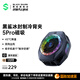 黑鯊手機散熱器冰封5Pro 磁吸版 游戲直播散熱強制冷 適用蘋果iPad平板小米一加IQOO紅魔華為OPPO魅族 5Pro 磁吸版【送雷神加速器】