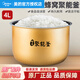 美的（Midea） 原廠電飯鍋電飯煲內(nèi)鍋4升4L不粘鍋內(nèi)膽黃晶蜂窩聚能釜 MB- FS4018D/FS4018/FS4016內(nèi)膽
