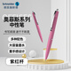 施耐德（Schneider）按動(dòng)中性筆0.5+mm黑色速干大容量簽字筆高顏值學(xué)生刷題筆考試辦公用Office-紫紅132928