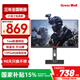 長城27英寸2K原生180Hz FastIPS電競顯示器 低藍光 電腦電競屏幕 (升降支架版) 2年上門