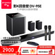 山水（SANSUI）DV-95E回音壁電視音響 杜比5.1聲道全景聲家庭影院 家庭KTV套裝智能藍(lán)牙家用K歌卡拉OK 帶麥克風(fēng)