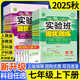 【正版現(xiàn)貨】2025秋初一實驗班提優(yōu)訓(xùn)練七年級上冊語文數(shù)學(xué)英語政治歷史生物地理下冊課時作業(yè)本練習(xí)冊訓(xùn)練題 【上冊3本】語文+數(shù)學(xué)+英語 人教版