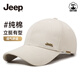 吉普（JEEP）帽子男棒球帽四季潮流百搭鴨舌帽遮陽(yáng)帽男女士太陽(yáng)帽子 卡其