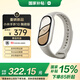 小米（MI）手環(huán)10 陶瓷版 鉑金灰 國(guó)家補(bǔ)貼 智能手環(huán) 專業(yè)運(yùn)動(dòng)健康 監(jiān)測(cè)睡眠管理 心率血氧長(zhǎng)續(xù)航運(yùn)動(dòng)