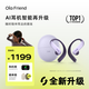 Ola Friend智能體耳機(jī) 開放式不入耳AI藍(lán)牙耳機(jī)超輕6.6g長續(xù)航掛耳式豆包運(yùn)動無線耳機(jī) 鵝卵石 幻夢紫