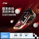 李寧反伍BADFIVE追獵1 新年丨beng輕彈科技男子支撐穩(wěn)定籃球鞋ABFV003