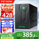 宇泰YTB1500 ups不間斷電源 1500VA/900W 電腦辦公家用應(yīng)急穩(wěn)壓續(xù)航 后備電源