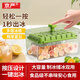 京嚴冰塊模具制冰神器按壓式冰格冰箱制冰盒家用食品級自制帶蓋儲冰盒 制冰儲冰雙用【食品級】單層薄荷綠 一鍵脫冰