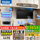 海爾（Haier）變頻抽油煙機(jī)靜音家用煙灶套裝27立方大吸力廚房頂側(cè)底雙三吸燃?xì)庠罹叨鬃郧鍧嵨艧煓C(jī)EC729 【3件套】變頻煙機(jī)+5.2聚能灶+16升熱水器 27m3變頻大吸力