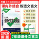 2026語(yǔ)文文言文古詩(shī)初中閱讀理解專(zhuān)項訓練課外文言文閱讀全解完全解讀七年級