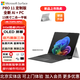 微軟SurfacePro11平板電腦二合一Intel酷睿13英寸高刷觸控屏 升級(jí)硬盤(pán) Ultra7-268V 32G-2T【亮鉑金】 官方標(biāo)配無(wú)鍵盤(pán)【送四件套】