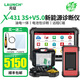 元征X431PRO3S+V5.0汽車檢測儀電腦故障診斷儀OBD2新能源維修工具通用 x431Pro3S+V5.0（燃油新能源二合一）