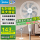 美的（Midea）電風(fēng)扇家用落地扇輕音低噪節(jié)能搖頭七葉大風(fēng)量風(fēng)扇俯仰可定時(shí)調(diào)節(jié)廣角送風(fēng)易清洗 機(jī)械款【可搖頭】