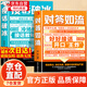 【京倉(cāng)直配】對(duì)答如流接話破冰正版書籍 職場(chǎng)社交為人處世高情商口才速成指南小白輕松入門教程幽默風(fēng)趣口才回話聊天接話術(shù)聊天術(shù) 【官方正版 全2冊(cè)】對(duì)答如流+接話破冰
