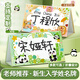 洧宜姓名牌一年級小學(xué)生名字牌座位牌新生入學(xué)幼兒園班級名牌可折疊防摔小朋友桌面磁吸立牌三角桌牌