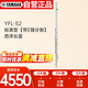 雅馬哈（YAMAHA）YFL-S2 標準型初學專業(yè)西洋長笛成人兒童通用YFL-S2【帶E鍵分割】