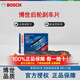 博世陶瓷靜音汽車剎車片適配 后片【后輪4片裝】 東南DX5 DX3 V3菱悅V5菱致V6凌仕