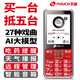 天語(yǔ)（K-TOUCH）康健支持定位AI老年手機(jī)4G全網(wǎng)通超長(zhǎng)待機(jī)直板按鍵大字大聲大屏老年人專(zhuān)用易操作老人機(jī) 活力紅