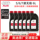 奧迪（AUDI）原廠(chǎng)變速箱油 A6LA4LQ3Q5Q7A8A5A3A1Q2全系CVT自動(dòng)檔波箱油 5/6/7速CVT無(wú)級變速箱油 6L