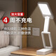 大頭人（datouren）充電臺(tái)燈護(hù)眼學(xué)習(xí)燈學(xué)生專用超長(zhǎng)續(xù)航宿舍小夜燈折疊便攜床頭燈