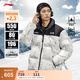 李寧保暖丨短羽絨服情侶款春季撞色滿印寬松80%鴨絨運(yùn)動(dòng)外套 黑白冰裂紋-2 M