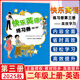 【新華書(shū)店正版】新蕾出版社快樂(lè )英語(yǔ)書(shū)+練習冊第一二三四冊 天津小學(xué)一年級二年級上冊下冊1年級2年級天津快樂(lè )英語(yǔ)教材練習題 【25秋】新蕾快樂(lè )英語(yǔ)二年級上冊練習冊