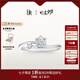 DR求婚鉆戒K金 BELIEVE經(jīng)典雪漫戒指七夕禮物 【證書+禮盒】12分H色SI1