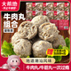 大希地潮汕牛肉丸+牛筋丸雙拼250g*8袋共4斤 肉含量90% 贈(zèng)沙茶醬蒜酥