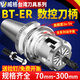 威格BT30/BT40/BT50數控刀柄CNC高精度ER刀柄動(dòng)平衡er32夾頭筒夾 高精動(dòng)平衡刀柄 含拉釘 BT30-ER16-70L