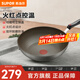 蘇泊爾（SUPOR） 火紅點鈦耐磨無油煙不粘炒鍋明火電磁爐通用煎鍋炒菜鍋 EC30HP04（無副把手） 30cm