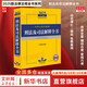 正版包郵 2025年版中華人民共和國(guó)刑法及司法解釋全書 含指導(dǎo)案例 法律法規(guī)匯編全套大全民法典法律書籍 中國(guó)法律出版社 新華書店旗艦店 圖書