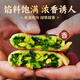 淳食記薄皮韭菜盒子速凍特色早餐面點(diǎn)速食韭菜雞蛋餡餅煎餅 半成品代餐 韭菜盒子1240g(18只）/3盒