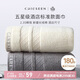 康爾馨酒店毛巾 純棉加厚吸水面巾 2條裝洗臉巾 灰+黃 75*40cm 180g