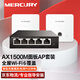 水星（MERCURY）全屋wifi6 千兆無(wú)線(xiàn)ap面板 ac+ap套裝組網(wǎng)5G雙頻家用全網(wǎng)絡(luò )覆蓋poe子母路由器入墻式86面板AP 2個(gè)1500M面板+五口主機【下單備注顏色】一拖二