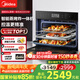 美的（Midea）蒸烤箱一體機(jī)嵌入式家用蒸烤箱55L大容量蒸烤一體機(jī) APP智控搪瓷內(nèi)膽蒸箱烤箱蒸烤炸三合一BS5053W