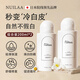 Nuilaa日本進(jìn)口素顏霜全身亮白身體嫩膚遮瑕保濕補水冷白皮防曬抗老男女 【兩瓶裝】亮白冷白皮