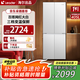 統(tǒng)帥海爾冰箱 405升四開門十字對開門白色冰箱雙開門風冷無霜一級能效雙變頻三檔變溫保鮮家用電冰箱 一級雙變頻+三檔變溫+母嬰空間+智能WIFI