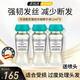 卡詩(shī)（KERASTASE）強(qiáng)韌活力膠精華液 修護(hù)受損精油精華液 燙染脆弱救星豐盈精粹液 高定強(qiáng)韌精華液3支