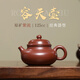 紫來(lái)順正宗原礦紫泥紫砂壺小號茶壺泡茶一人用茶具手工容天壺普洱泡茶壺 小號容天壺 125ml