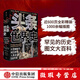【微瑕品】  頭條世界史：從史前時(shí)代到21世紀(jì)，人類走過的700萬年 弗洛朗絲·布勞恩斯坦，讓-弗朗索瓦·佩潘著 歷史圖文大百科 中信出版社圖書