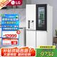 LG508L十字四開(kāi)門(mén)冰箱 全自動(dòng)制冰一體機 風(fēng)冷無(wú)霜變頻電腦控溫大容量分區冷藏冷凍家用母嬰超薄家用 【2024十字門(mén)制冰冰箱】F544MEH85D