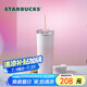 星巴克（Starbucks）粉色漸變不銹鋼吸管杯薯?xiàng)l杯473ml車載保冷保溫杯子女生日禮物