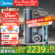 美的（Midea）家用凈水機(jī)星河2.0凈礦凈水器雙水直飲1000G5年RO礦物質(zhì)0阻垢劑 反滲透廚下式凈飲機(jī)pro升級款系列