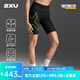 2XU Light Speed系列壓縮短褲 MCS中腰梯度健身褲女跑步速干運(yùn)動(dòng)短褲 黑/金反光 S