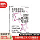 【湛廬】如何從零開始寫段子 手把手教你玩脫口秀實(shí)戰(zhàn)系列 造就《吐槽大會(huì)》的脫口秀 張紹