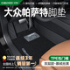 車麗友專用11-25款大眾帕薩特腳墊tpe全包圍門檻2025汽車pro出眾24地毯 【包門檻】TPE腳墊+慕絨絲黑 帕薩特PRO專用